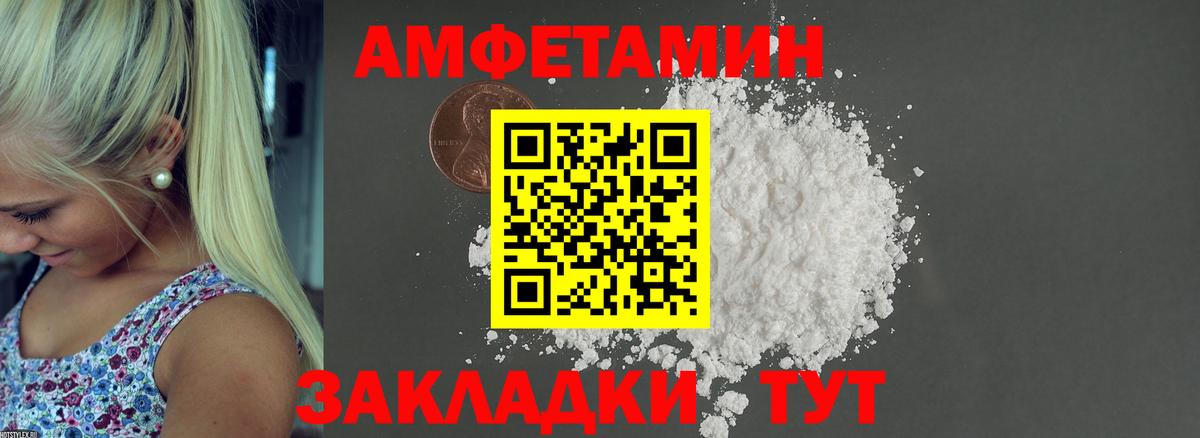 Amphetamine Premium Армавир