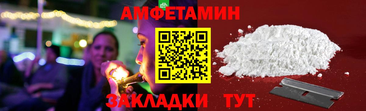 АМФ 97%  Вход с VPN  Амфетамин  Армавир 