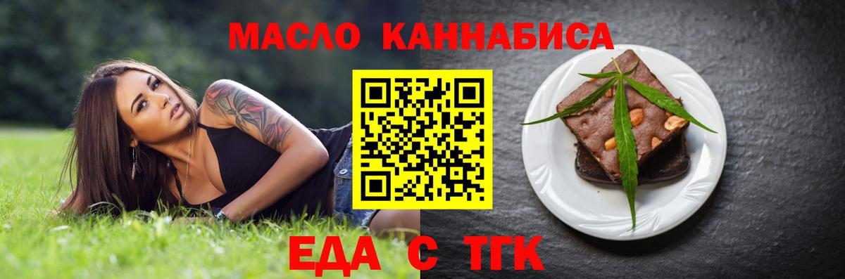 Армавир  Еда ТГК конопля  Вход с VPN 