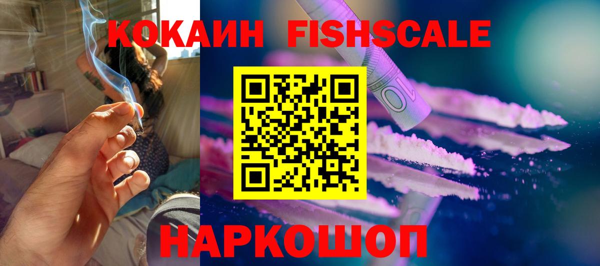 COCAIN Эквадор Армавир