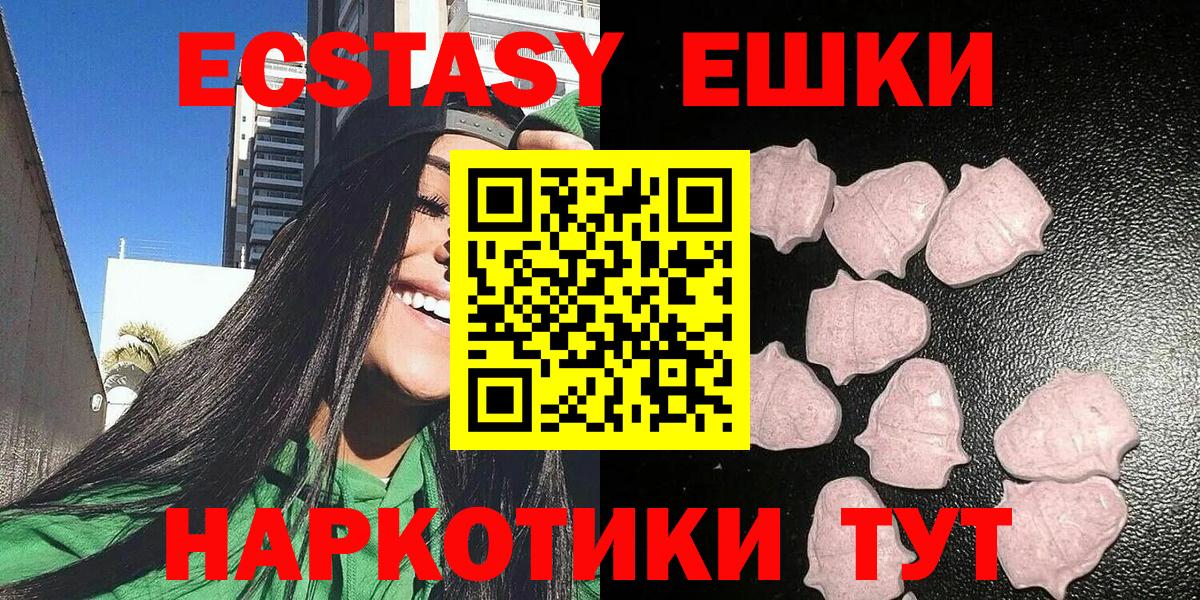 Ecstasy  Экстази Cube  Ecstasy 300 mg  Вход с VPN  Армавир 