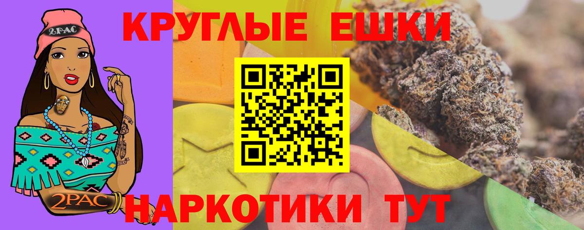 Экстази таблы Армавир