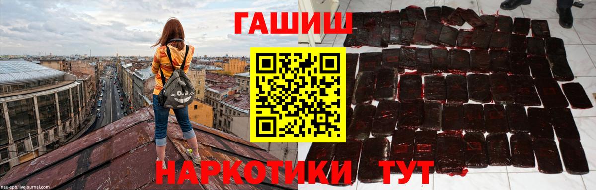 Гашиш хэш  Вход с VPN  ГАШ  Гашиш Ice-O-Lator  Армавир 