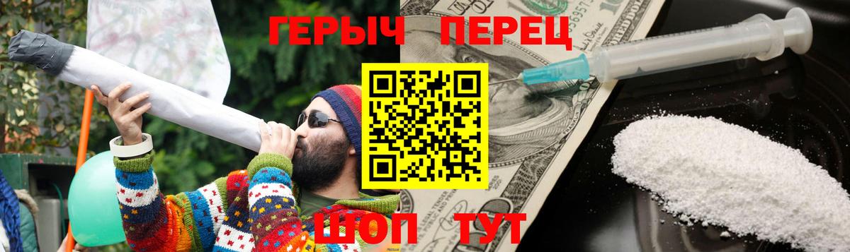 Армавир  ГЕРОИН Heroin  Вход с VPN 