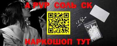 соль курить ск Комсомольск-на-Амуре