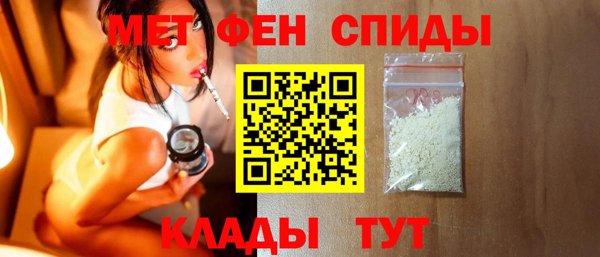 МЕТАМФЕТАМИН пудра  Вход с VPN  Армавир 