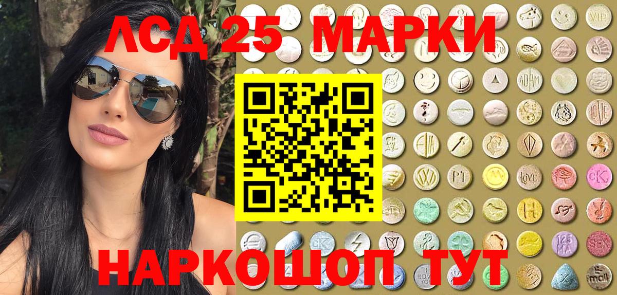 Наркотические марки 1,8мг  Вход с VPN  Армавир 
